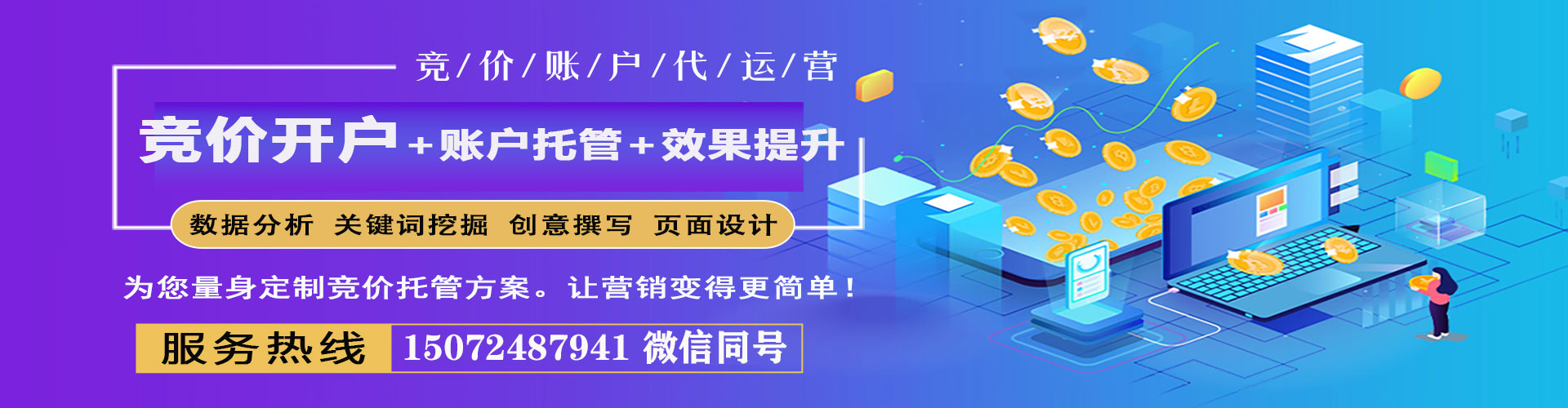 乐亭sem代运营